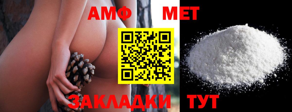 АМФ VHQ Карпинск