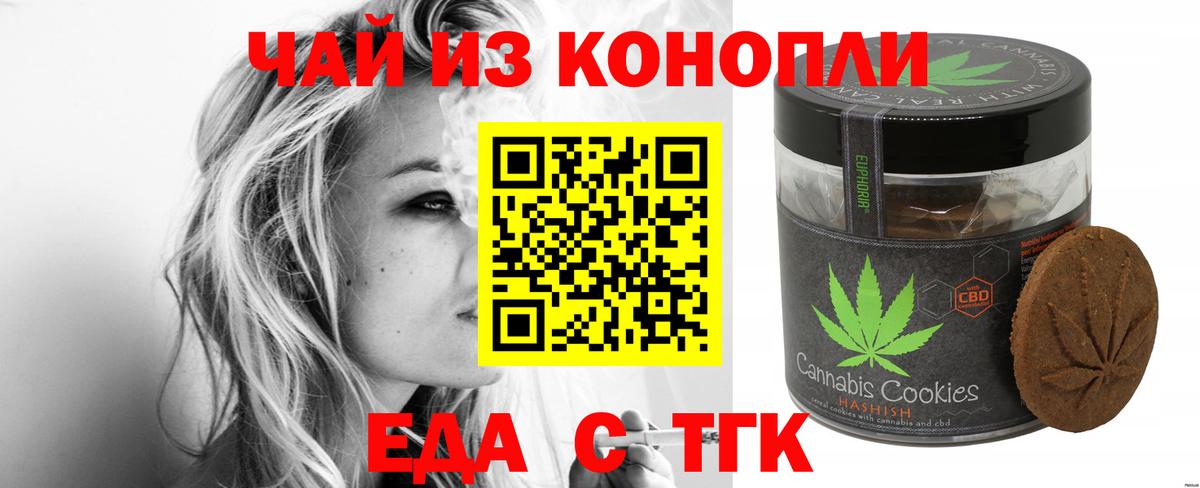 Еда ТГК марихуана  Вход с VPN  Карпинск 
