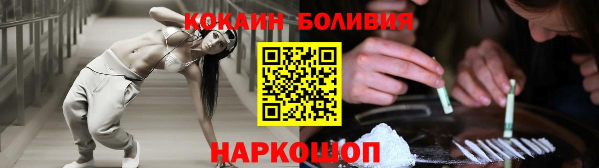 Кокаин Fish Scale Карпинск