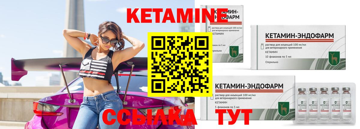 Кетамин ketamine  Кетамин VHQ  Вход с VPN  Карпинск 