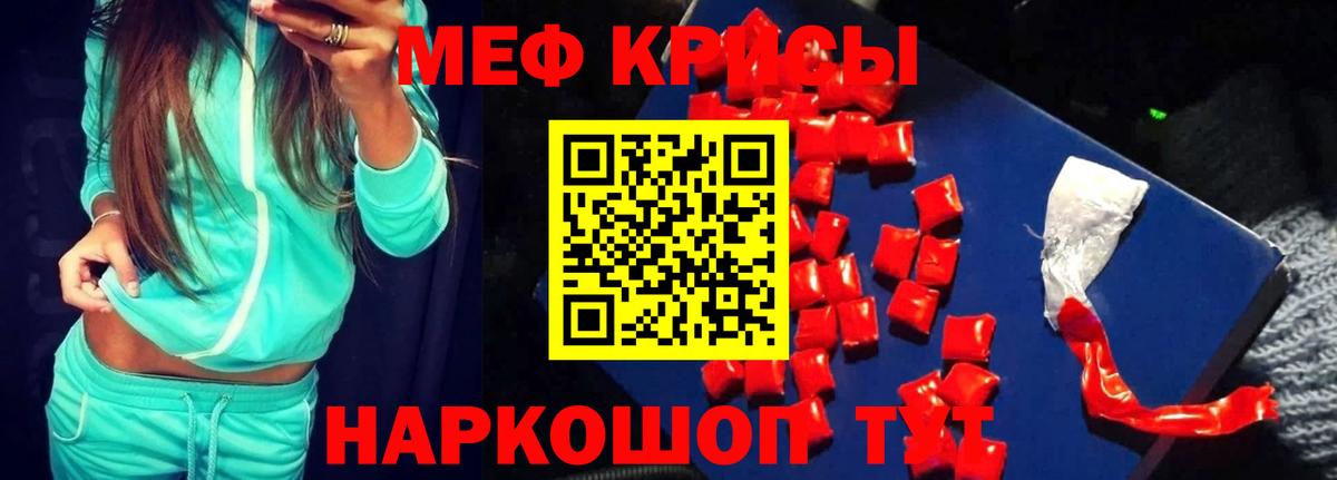 МЯУ-МЯУ  Вход с VPN  Карпинск  МЕФ mephedrone 