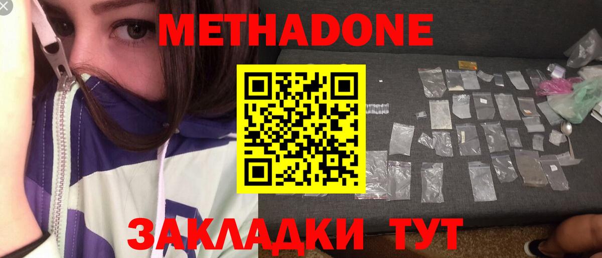 МЕТАДОН мёд  Вход с VPN  Карпинск 