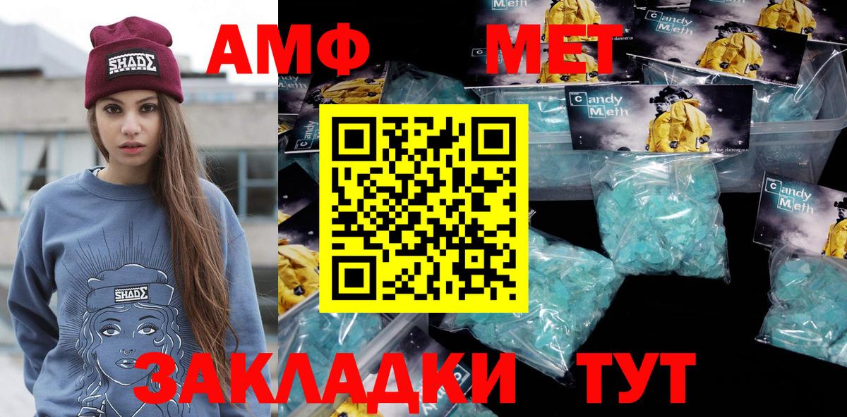 МЕТАМФЕТАМИН винт Карпинск