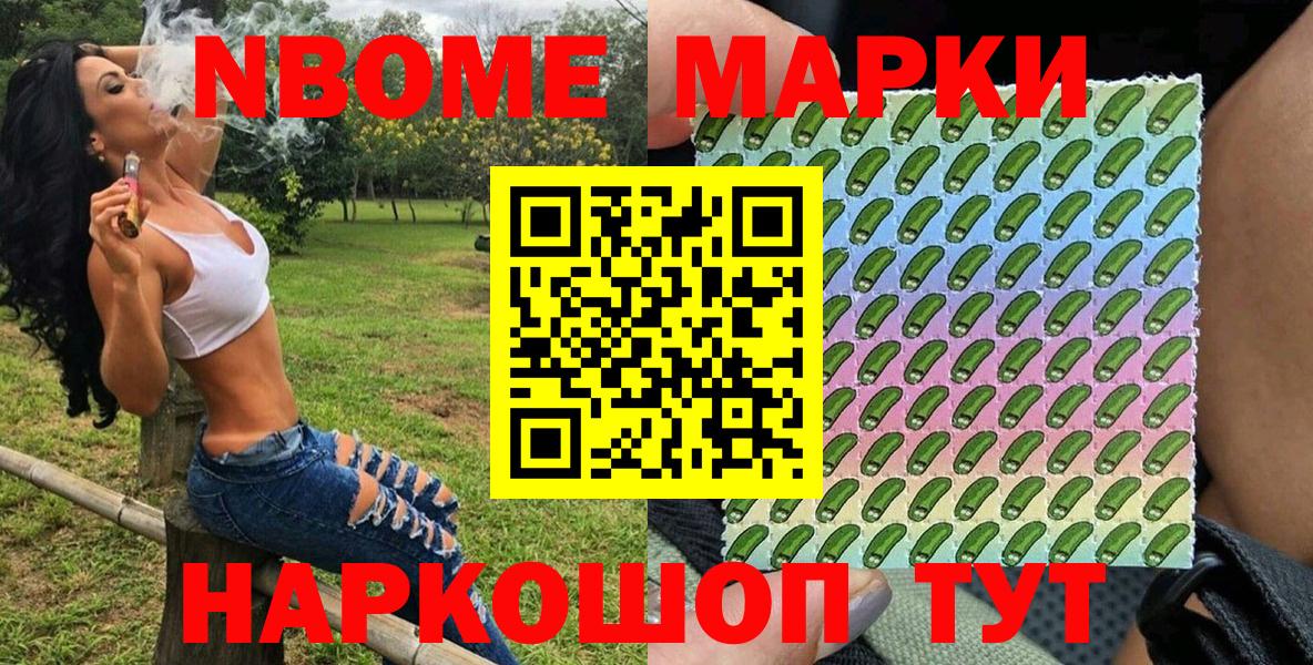 Наркотические марки 1,5мг  Вход с VPN  Марки N-bome  Карпинск 
